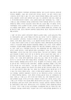 성사랑사회 D형, 여성의 노동이 왜 종종 낮은 평가를 받을 수밖에 없는지, 그런 평가를 가능하게 하는 사회적 맥락이 무엇인지에 대해 구체적인 사례를 들어서 서술하시오.-13