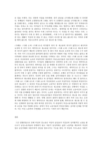 성사랑사회 D형, 여성의 노동이 왜 종종 낮은 평가를 받을 수밖에 없는지, 그런 평가를 가능하게 하는 사회적 맥락이 무엇인지에 대해 구체적인 사례를 들어서 서술하시오.-15
