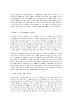 스피치커뮤니케이션,  리더십 스피치 분석,  리더십을 보여준 스피치를 선택하여 스피치 스타일의 특징이 무엇인지 설명하시오. -3