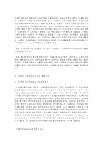 스피치커뮤니케이션,  리더십 스피치 분석,  리더십을 보여준 스피치를 선택하여 스피치 스타일의 특징이 무엇인지 설명하시오. -4
