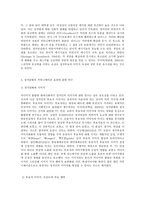 스피치커뮤니케이션,  리더십 스피치 분석,  리더십을 보여준 스피치를 선택하여 스피치 스타일의 특징이 무엇인지 설명하시오. -6
