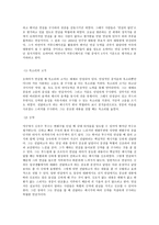 스피치커뮤니케이션,  리더십 스피치 분석,  리더십을 보여준 스피치를 선택하여 스피치 스타일의 특징이 무엇인지 설명하시오. -8