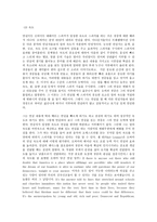 스피치커뮤니케이션,  리더십 스피치 분석,  리더십을 보여준 스피치를 선택하여 스피치 스타일의 특징이 무엇인지 설명하시오. -9