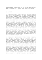 스피치커뮤니케이션,  리더십 스피치 분석,  리더십을 보여준 스피치를 선택하여 스피치 스타일의 특징이 무엇인지 설명하시오. -12