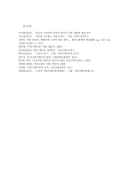 스피치커뮤니케이션,  리더십 스피치 분석,  리더십을 보여준 스피치를 선택하여 스피치 스타일의 특징이 무엇인지 설명하시오. -17
