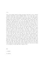 언어의이해 C형, 언어장애와 치료에 대해 간략히 서술하시오-2