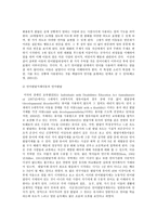 언어의이해 C형, 언어장애와 치료에 대해 간략히 서술하시오-5