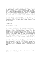 언어의이해 C형, 언어장애와 치료에 대해 간략히 서술하시오-6