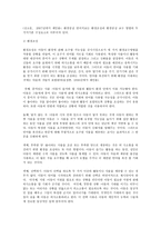 언어의이해 C형, 언어장애와 치료에 대해 간략히 서술하시오-12