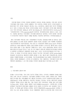 인간과사회 B형, 교재 2장의 내용을 참조하면서 우리 사회에서는 시민사회가 언제 어떤 맥락에서 발생하였고 그뒤 어떤 과정을 거치면서 발전해 왔는지 분석해 보시오.-2