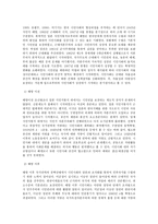 인간과사회 B형, 교재 2장의 내용을 참조하면서 우리 사회에서는 시민사회가 언제 어떤 맥락에서 발생하였고 그뒤 어떤 과정을 거치면서 발전해 왔는지 분석해 보시오.-7