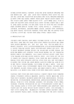 인간과사회 B형, 교재 2장의 내용을 참조하면서 우리 사회에서는 시민사회가 언제 어떤 맥락에서 발생하였고 그뒤 어떤 과정을 거치면서 발전해 왔는지 분석해 보시오.-10