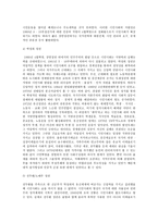 인간과사회 B형, 교재 2장의 내용을 참조하면서 우리 사회에서는 시민사회가 언제 어떤 맥락에서 발생하였고 그뒤 어떤 과정을 거치면서 발전해 왔는지 분석해 보시오.-11