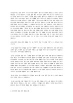 인간과사회 C형, 최근 악화된 한일관계를 염두에 두고 교재 3장의 내용을 참조하면서 한일관계 악화의 원인과 해법에 대한 자신의 생각을 정리한 후, 자신이 이런 생각을 가지게 된 데 영향을 미친 자신의 사회적 존재조건에 대해 분석해 보시오.-3
