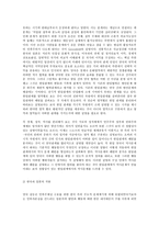 인간과사회 C형, 최근 악화된 한일관계를 염두에 두고 교재 3장의 내용을 참조하면서 한일관계 악화의 원인과 해법에 대한 자신의 생각을 정리한 후, 자신이 이런 생각을 가지게 된 데 영향을 미친 자신의 사회적 존재조건에 대해 분석해 보시오.-7