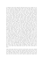 인간과사회 C형, 최근 악화된 한일관계를 염두에 두고 교재 3장의 내용을 참조하면서 한일관계 악화의 원인과 해법에 대한 자신의 생각을 정리한 후, 자신이 이런 생각을 가지게 된 데 영향을 미친 자신의 사회적 존재조건에 대해 분석해 보시오.-8