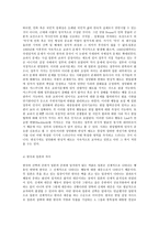 인간과사회 C형, 최근 악화된 한일관계를 염두에 두고 교재 3장의 내용을 참조하면서 한일관계 악화의 원인과 해법에 대한 자신의 생각을 정리한 후, 자신이 이런 생각을 가지게 된 데 영향을 미친 자신의 사회적 존재조건에 대해 분석해 보시오.-11