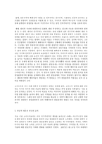 인간과사회 C형, 최근 악화된 한일관계를 염두에 두고 교재 3장의 내용을 참조하면서 한일관계 악화의 원인과 해법에 대한 자신의 생각을 정리한 후, 자신이 이런 생각을 가지게 된 데 영향을 미친 자신의 사회적 존재조건에 대해 분석해 보시오.-14