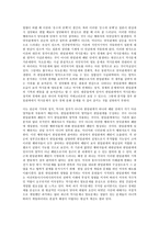 인간과사회 C형, 최근 악화된 한일관계를 염두에 두고 교재 3장의 내용을 참조하면서 한일관계 악화의 원인과 해법에 대한 자신의 생각을 정리한 후, 자신이 이런 생각을 가지게 된 데 영향을 미친 자신의 사회적 존재조건에 대해 분석해 보시오.-17