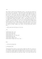 인간발달,  성인후기에 해당되는 사람을 인터뷰하여, 성인후기의 인지발달, 성격발달, 그리고 성인후기 시작 연령에 대한 인식을 서술하시오.-2