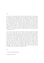 지역사회복지론, 1) 잔여주의와 제도주의의 차이를 서술하고, 잔여주의 지역사회복지와  제도주의 지역사회복지 간의 차이를 설명하시오 2) 두 관점 중 자신이 지지하는 입장을 그 이유와 함께 서술하시오. 3) 학생이 살고 있는 지역사회(시군구)의 문제 중 한 가지 사례를 선택하여 문제해결을 위한 방법을 서술하시오. -2
