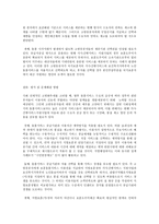 지역사회복지론, 1) 잔여주의와 제도주의의 차이를 서술하고, 잔여주의 지역사회복지와  제도주의 지역사회복지 간의 차이를 설명하시오 2) 두 관점 중 자신이 지지하는 입장을 그 이유와 함께 서술하시오. 3) 학생이 살고 있는 지역사회(시군구)의 문제 중 한 가지 사례를 선택하여 문제해결을 위한 방법을 서술하시오. -14