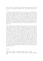 지역사회복지론, 1) 잔여주의와 제도주의의 차이를 서술하고, 잔여주의 지역사회복지와  제도주의 지역사회복지 간의 차이를 설명하시오 2) 두 관점 중 자신이 지지하는 입장을 그 이유와 함께 서술하시오. 3) 학생이 살고 있는 지역사회(시군구)의 문제 중 한 가지 사례를 선택하여 문제해결을 위한 방법을 서술하시오. -15