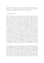 청소년심리, 1. 청소년기 가족관계의 특징에 관해 교재와 참고문헌을 활용하여 기술하시오. 2. 자신의 청소년기를 되돌아보고, 청소년기 경험했던 부모의 양육방식이나 자신의 가족관계에서 어려웠던 점에 대해 기술하시오. 또한 지금의 당신이라면 어떻게 보다 건강하고 적응적인 가족관계를 형성할 수 있었을지에 관해 논의하시오-3