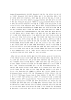 취미와예술 A형, 2장 [현대인의 삶과 취미]의 내용을 참조하면서 취미가 직업으로 연결되어 긍정적인 결과를 낳은 사례와 부정적인 결과를 낳은 사례를 각각 찾아보고,  그와 같이 상반된 결과가 생기게 된 배경을 분석해 보시오-4