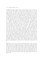 취미와예술 A형, 2장 [현대인의 삶과 취미]의 내용을 참조하면서 취미가 직업으로 연결되어 긍정적인 결과를 낳은 사례와 부정적인 결과를 낳은 사례를 각각 찾아보고,  그와 같이 상반된 결과가 생기게 된 배경을 분석해 보시오-9