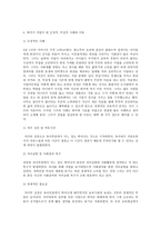 취미와예술 A형, 2장 [현대인의 삶과 취미]의 내용을 참조하면서 취미가 직업으로 연결되어 긍정적인 결과를 낳은 사례와 부정적인 결과를 낳은 사례를 각각 찾아보고,  그와 같이 상반된 결과가 생기게 된 배경을 분석해 보시오-10