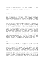 취미와예술 A형, 2장 [현대인의 삶과 취미]의 내용을 참조하면서 취미가 직업으로 연결되어 긍정적인 결과를 낳은 사례와 부정적인 결과를 낳은 사례를 각각 찾아보고,  그와 같이 상반된 결과가 생기게 된 배경을 분석해 보시오-11