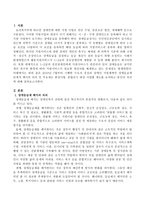 2019년 7월부터 시행한 수요자 중심의 장애인 지원체계인 장애등급제 단계적 폐지의 의의 및 주요제도 변경사항, 종합조사 대상 사업별 제도를 -2