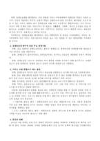 2019년 7월부터 시행한 수요자 중심의 장애인 지원체계인 장애등급제 단계적 폐지의 의의 및 주요제도 변경사항, 종합조사 대상 사업별 제도를 -3