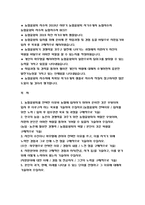 농협중앙회자소서자기소개서 농협중앙회자소서 농협중앙회자기소개서 농협중앙회자소서 농협중앙회자기소개서 농협중앙회자소서 농협중앙회자기소개서 농협중앙회-2