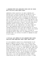 농협중앙회자소서자기소개서 농협중앙회자소서 농협중앙회자기소개서 농협중앙회자소서 농협중앙회자기소개서 농협중앙회자소서 농협중앙회자기소개서 농협중앙회-3