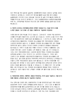 농협중앙회자소서자기소개서 농협중앙회자소서 농협중앙회자기소개서 농협중앙회자소서 농협중앙회자기소개서 농협중앙회자소서 농협중앙회자기소개서 농협중앙회-4
