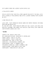 현대사회의 노인문제-3