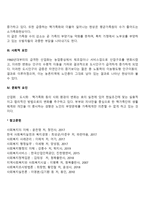 노인문제의 발생요인-3