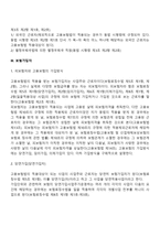 [고용보험법] 고용보험제도 적용범위(고용보험 적용대상, 적용제외 근로자, 보험가입자)-3