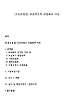 [고용보험법] 고용보험의 보험료와 비용-1