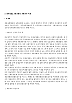 [고용보험법] 고용보험의 보험료와 비용-2