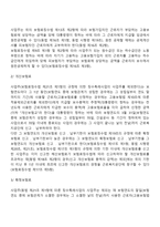 [고용보험법] 고용보험의 보험료와 비용-3