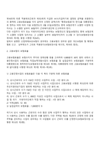[고용보험법] 고용보험의 보험료와 비용-4