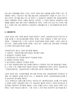 [고용보험법] 고용보험의 보험료와 비용-5