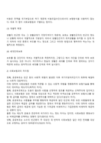 공공부조의 기본원리-3
