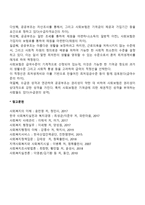 공공부조의 기본원리-4