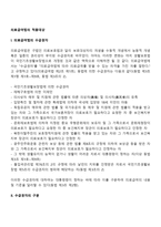 의료급여법의 적용대상-2
