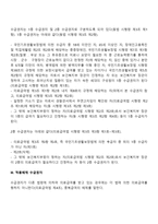 의료급여법의 적용대상-3