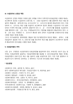 의료급여법의 적용대상-4